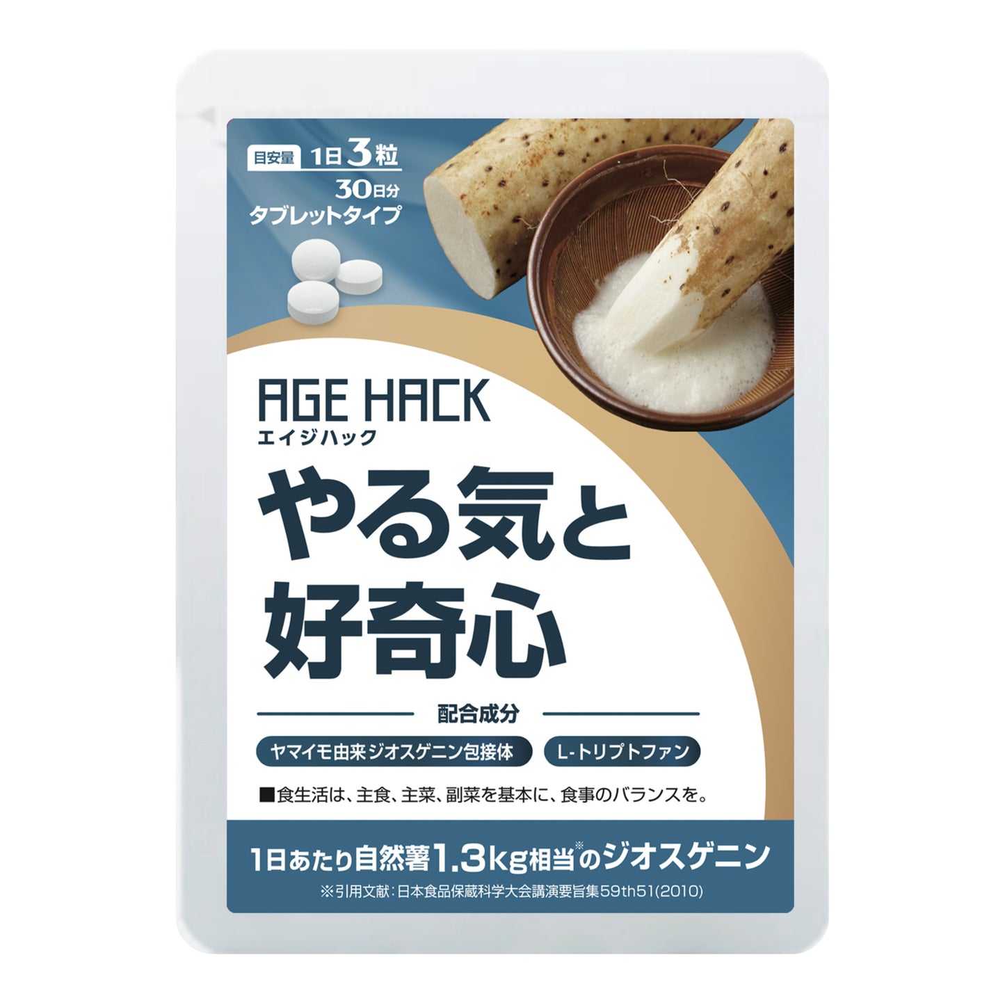 AGE HACK(エイジハック)